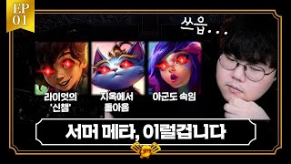 [閒聊] Wolf 的 2023 LCK 夏季賽預覽