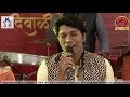 Gandh Phulancha Gela Sangun