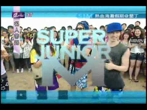 111030  [名人帶路6]-Super junior-M Part 4/4 [熱血海灘假期墾丁]
