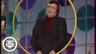 Новогодний Голубой Огонек 1981 Года Новогодний Голубой Огонек 1981 Года
