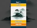 misty - brumoso video thumbnail