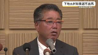 【県知事選挙】下地氏が不出馬表明　自民と政策協定”保守一本化”　自民党県連内部は (26/08/26 18:09)