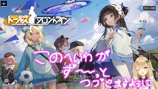 【ドルフロ】ハンティング最高到達可能点