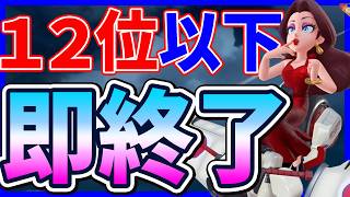 🔴【１２以下即終了】動画ないのでライブ目標は１時間【マリオカートワールド マリカワールド マリワ】