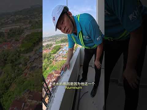 窗户漏水您了解问题所在吗？