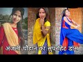 anjali chauhan super dance video | anjali chauhan official 777 | officer - tiktok | anjali chauhan