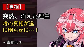 鷹嶺ルイをめぐる噂…真相は？