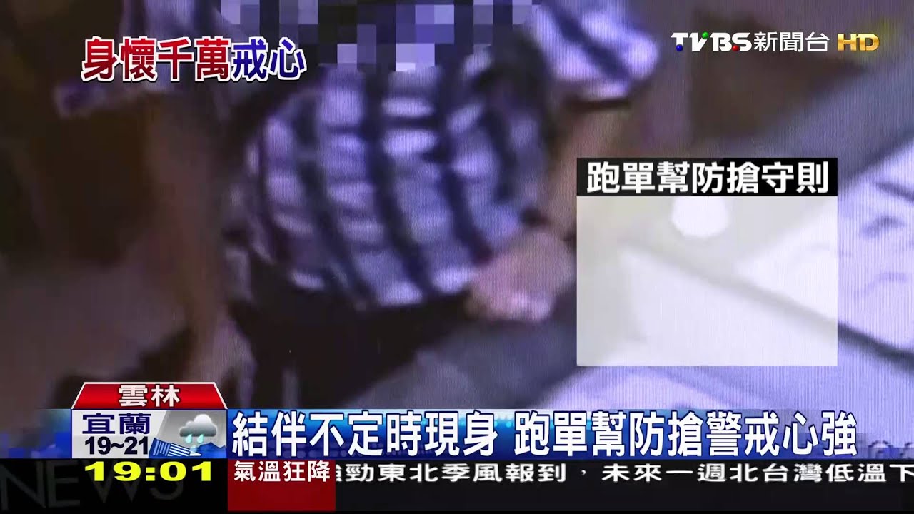 隨身珠寶近千萬 跑單幫結伴武器不離身