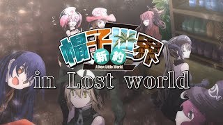 NoWorld - in Lost world｜新約 帽子世界 OP