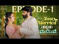 Just Married Episode 1 ಮದುವೆ Kannada Web Series Sheetal Gauthaman Infinitum Kannada