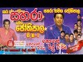 01 Koho Mal Waran Sahara With Jothipala Ge 16 1 Koho Mal Waram