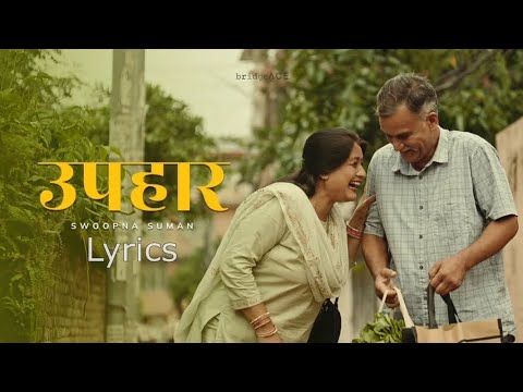 Upahaar - Swoopna Suman (Lyrics)