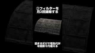 【保存版】実は知らないエアコンの節約術5選・全部やれば電気代が月数千円変わります