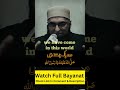 Shandar Akhrat Ki Tayari Junaid Jamshed Motivational Short Clip Bayan Junaidjamshed