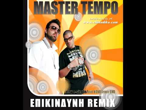 MASTER TEMPO Epikindini (REMIX)