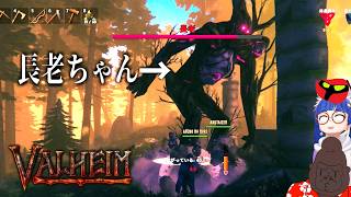 第二のボス「長老」でグダグダになる【Valheim】＃２