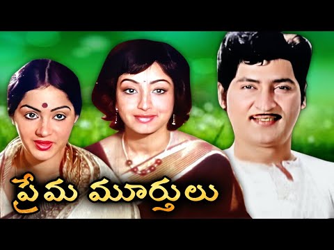 ప్రేమ మూర్తులు | Prema Murthulu Telugu Full Movie | Sobhan Babu | Radha | Lakshmi | Murali Mohan