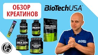 BiotechUSA Creatine Zero Effervescent 16 tabs Blood Orange - відео 1