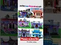 House Fancy Home New Construction Viral Video Viral Ghar Ki Design Short Video Viral