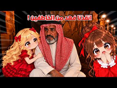روبلوكس ماب وين فهد؟! انخطف فهد ولازم ننقذه قبل فوات الأوان 😱!!