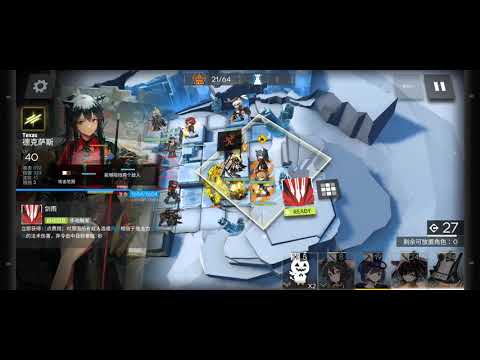 明日方舟 R8-9 突袭模式 Arknights R8-9 Challenge Mode