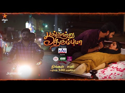 Poongatru Thirumbuma | 15th to 20th December 2025 - Promo