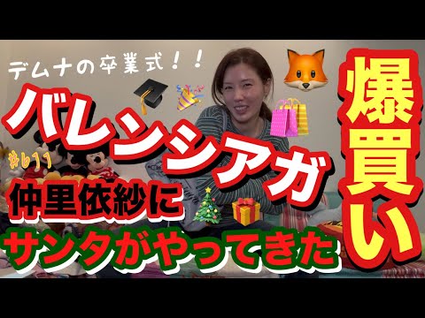 クリスマスイブにバレンシアガへ爆買いしに行ったらキツネサンタが買い物付き合ってくれて幸年末からずっとラブ上等の話で盛り上がりすぎなんだが普通に13年前からBIGLOVEは先取りすぎてやべぇだろ