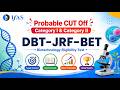 Probable CUT OFF DBT BET JRF 2026 DBT JRF CUT OFF IFAS