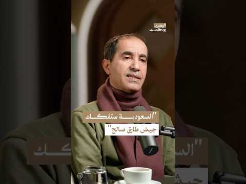 اليمن بودكاست