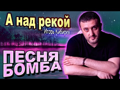 Песня просто огонь!🔥НОВИНКА!