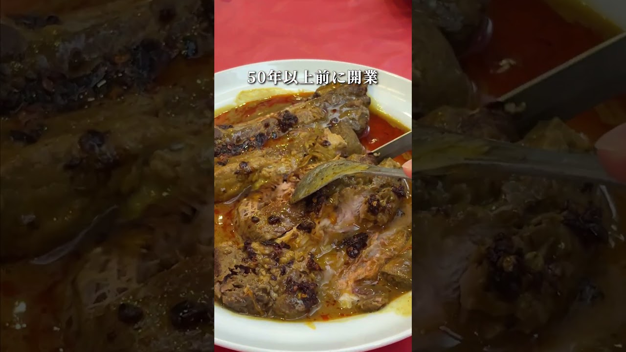 【百名店】アクセス最悪なのに次回予約は1年後の街中華の名店