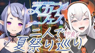 【#にじ鯖夏祭り2025】にじ鯖夏祭り参加するゾウ🐘🐘🐘【にじさんじ/レヴィ・エリファ】