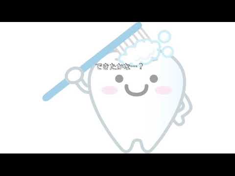 ひよこちゃんねる　ハミガキの仕方