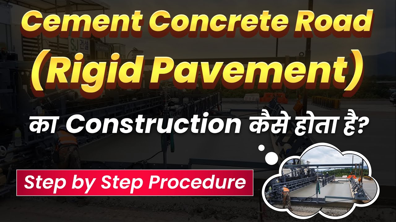 Cement Concrete  Road कैसे बनातें हैं ? | Rigid Pavement Construction Procedure | RIGID PAVEMENT