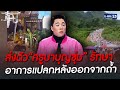 อาการ