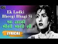 Ek Ladki Bheegi एक लडकी भीगी भागी सी Lyrical Song HD Kishore Kumar K