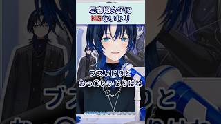 思春期女子にNGないじりを語る火威青　【 #火威青 #regloss #hololivedev_is #ホロライブ切り抜き #shorts 】