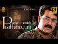 Pazham Thamizhppaattizhayum Video Song Manichitrathazhu Mohanlal Shobana 4K Hi Fi Songs