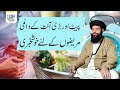 Pait Aur Bari Aant Ke Daimi Mareezo Ke Leya Khushkhabri Stomach And Intestine Treatment