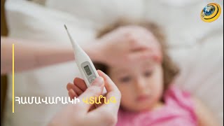 «4 օրա երեխես ջերմում ա, թեստեր են անում, տեսնեն՝ ինչ վիրուսա». պարտեզները՝ վարակի օջախ