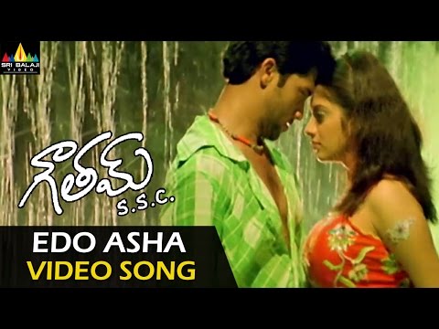 Gowtam SSC Video Songs | Edo Asha Video Song | Navadeep, Sindhu Tolani | Sri Balaji Video