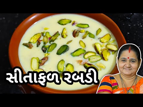 સીતાફળ રબડી કેવી રીતે બનાવવી Sitafal Rabdi Banavani Rit Aru'z Kitchen Gujarati Sweet Recipe Mithai