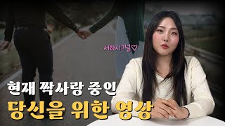 [서하신녀💫] Ep.104 진짜 인연, 끌리는 게 아니라 끌어당기는 겁니다 💜