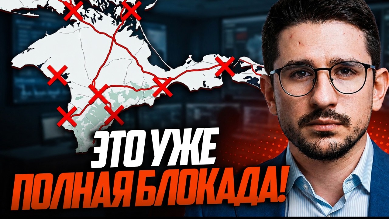 ⚡️«ПОЧЕМУ МЫ НЕ СВАЛИЛИ?» Крим заблоковано! Люди в паніці, окупанти тікають!