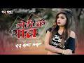 Gori Ke Gal DJ MIX JBP DJ AMT NSP