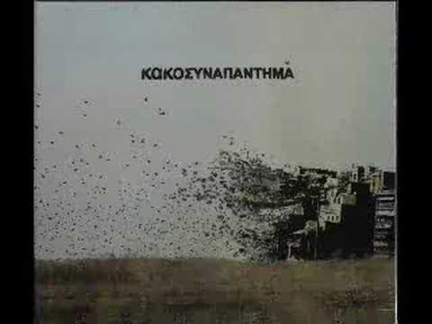 Kako Sunapantima - Banania