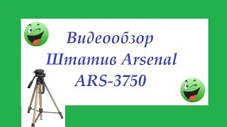 Arsenal ARS-3750 - відео 6