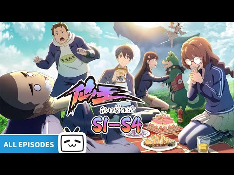 【ENGSUB】😎Immortal King crushes evil guys. "The Daily Life of the Immortal King"S1-4 FULL Episodes