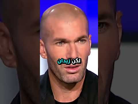 ساحر جعل زين الدين زيدان يصفق له في البرنابيو