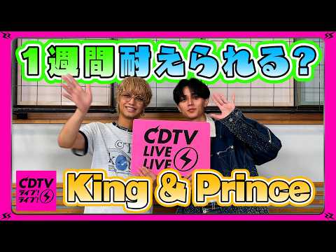 King & Prince」のYahoo!リアルタイム検索 - X（旧Twitter）を